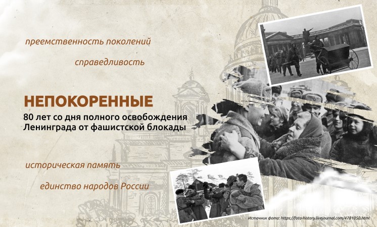 746_блокада.jpeg