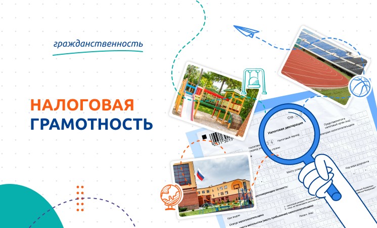 746_налоговая.jpeg