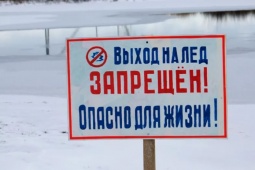 VYKHODNALED.jpg