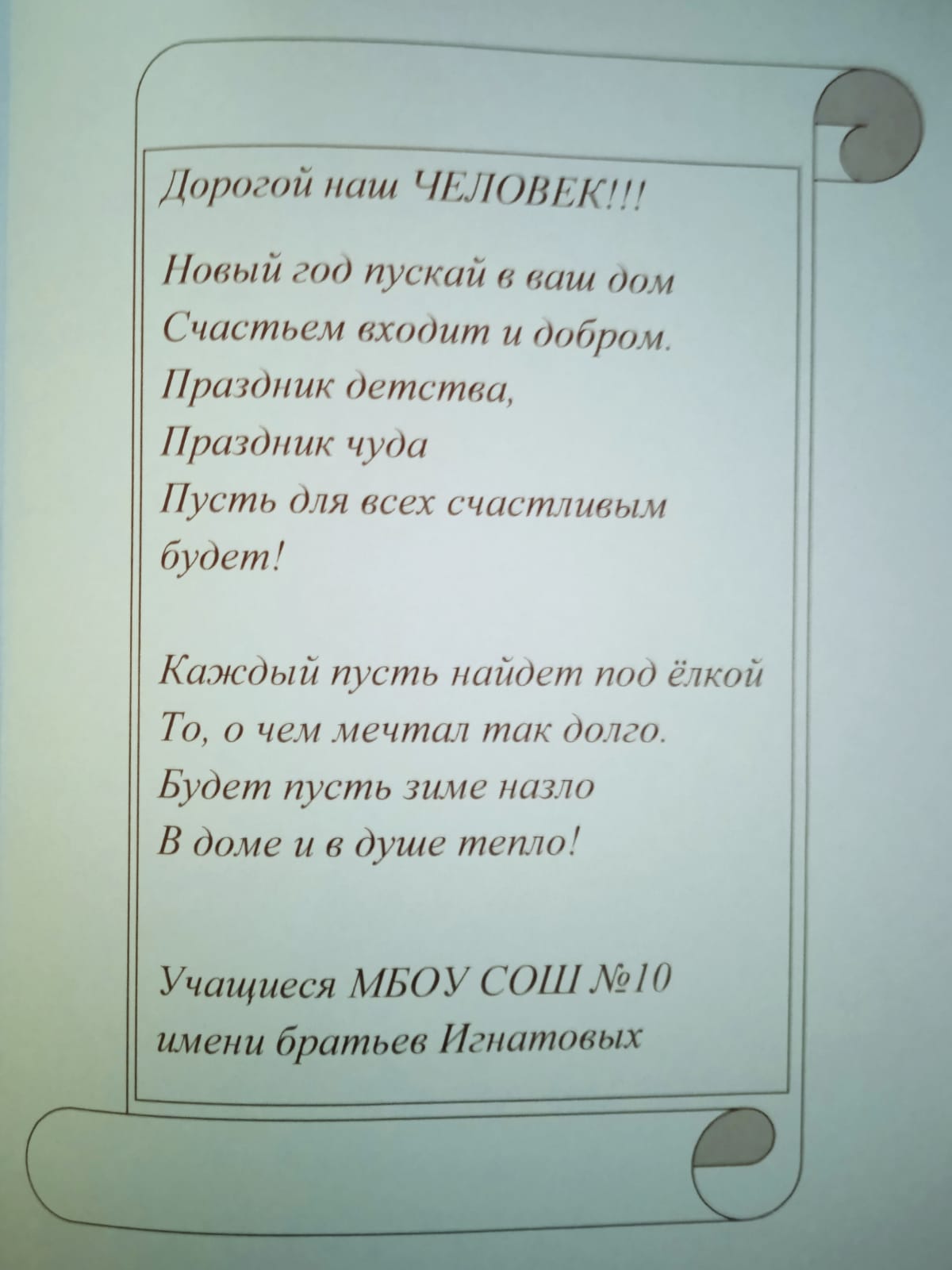 WhatsApp Image 2021 12 22 at 13.08.18