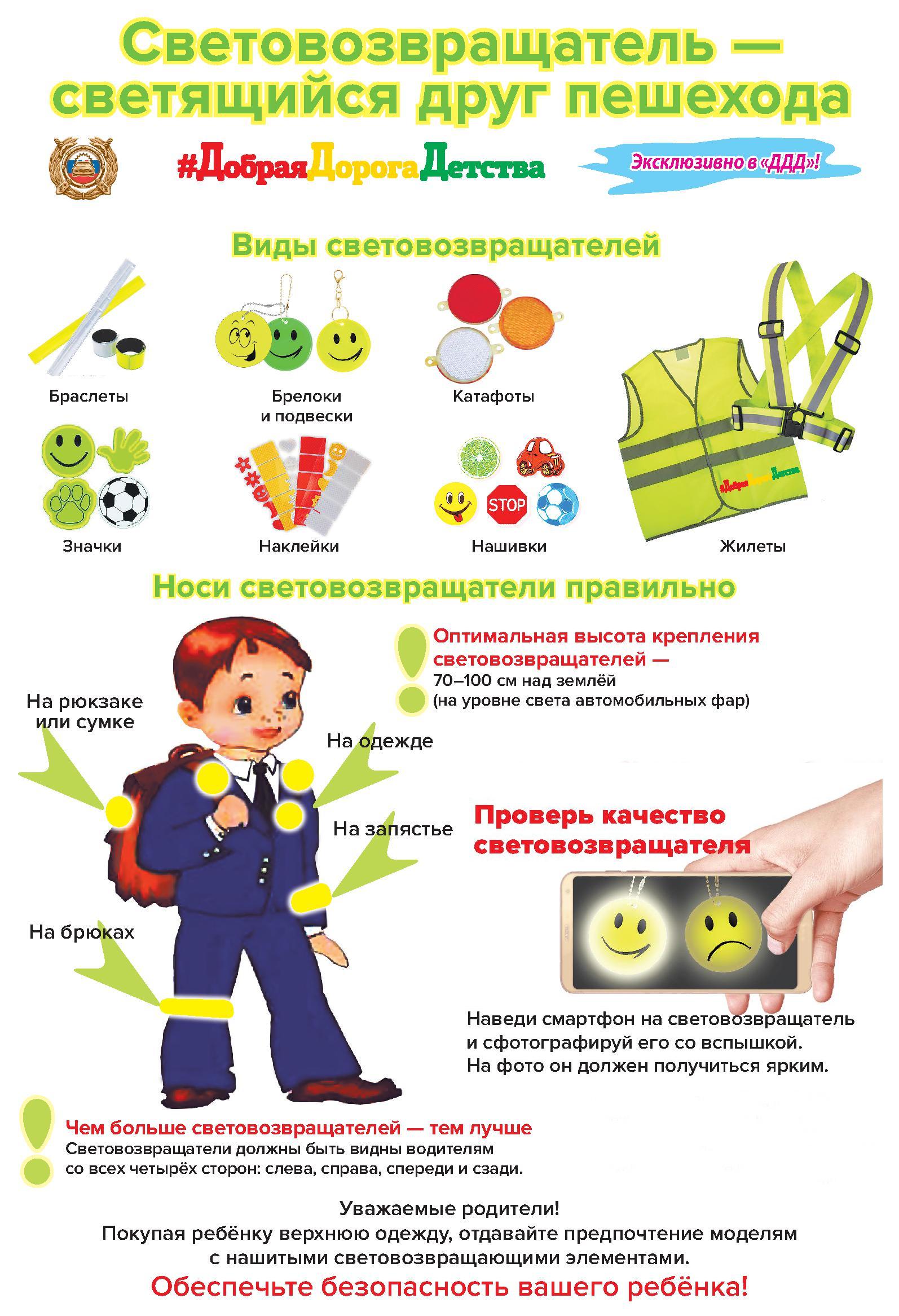 p svetovozvrashhateli