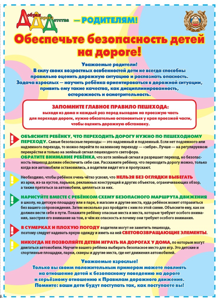 ДДД Родителям