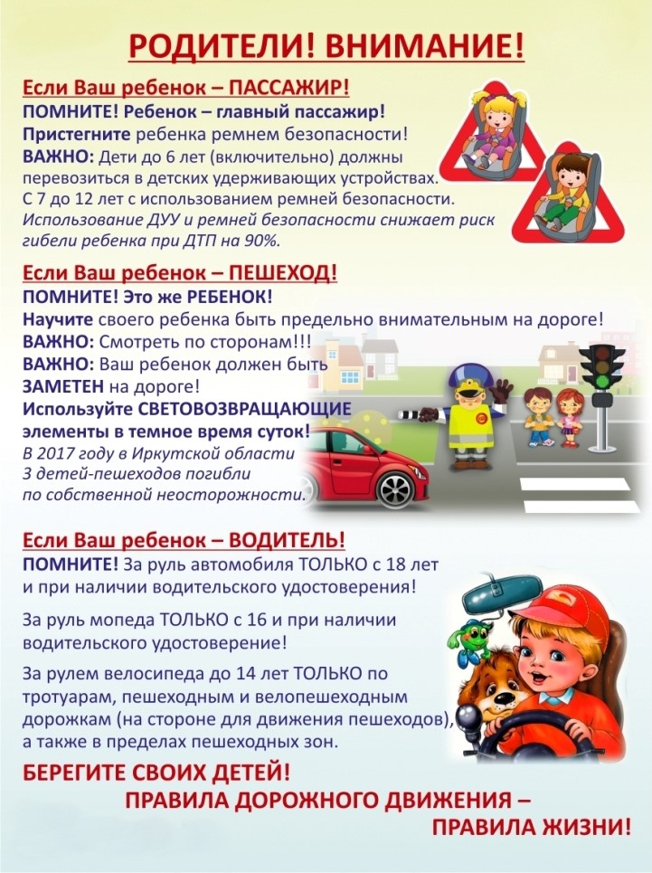 Памятка для родителей
