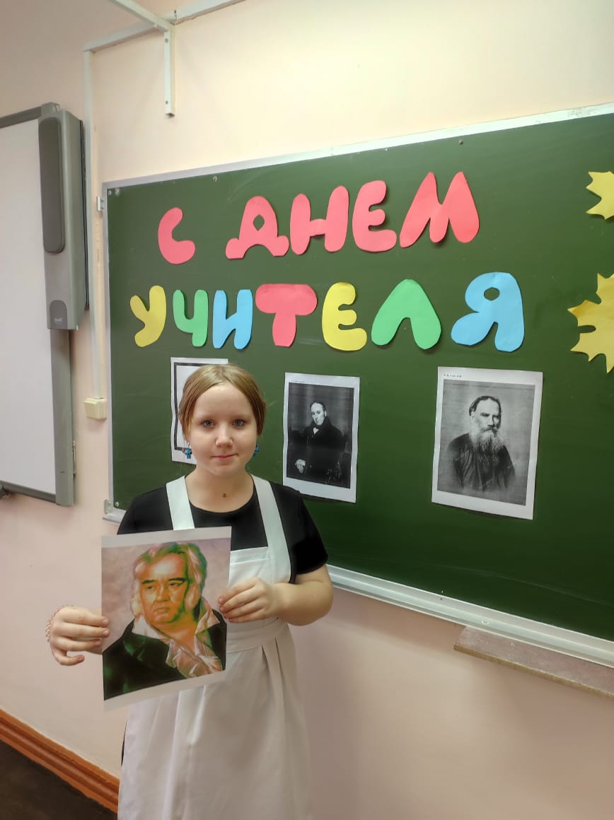 03.10.2022 г. Разговоры о важном. День учителя 6Г
