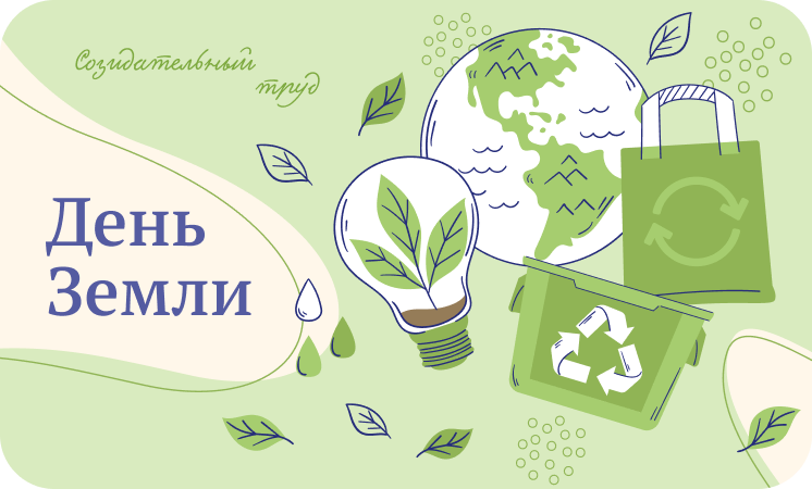big_cover_03_earthday.png