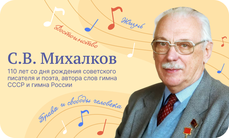 big_cover_13_mihalkov.png