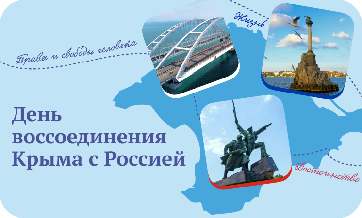big_cover_20_crimea.png