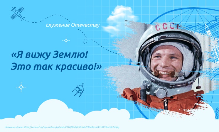 gagarin-7461.jpg