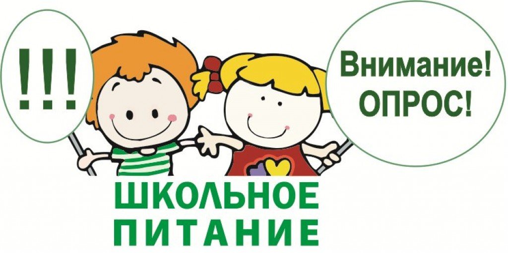 news pitan opros