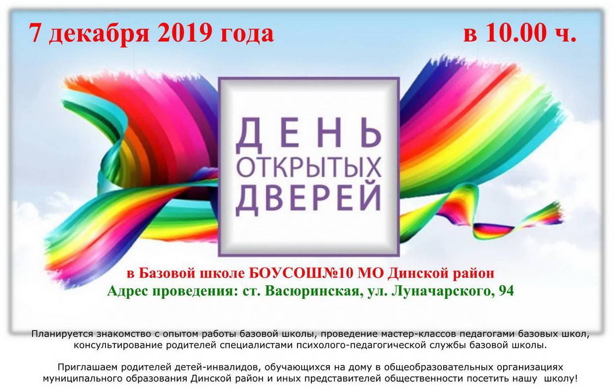 tr ob291019