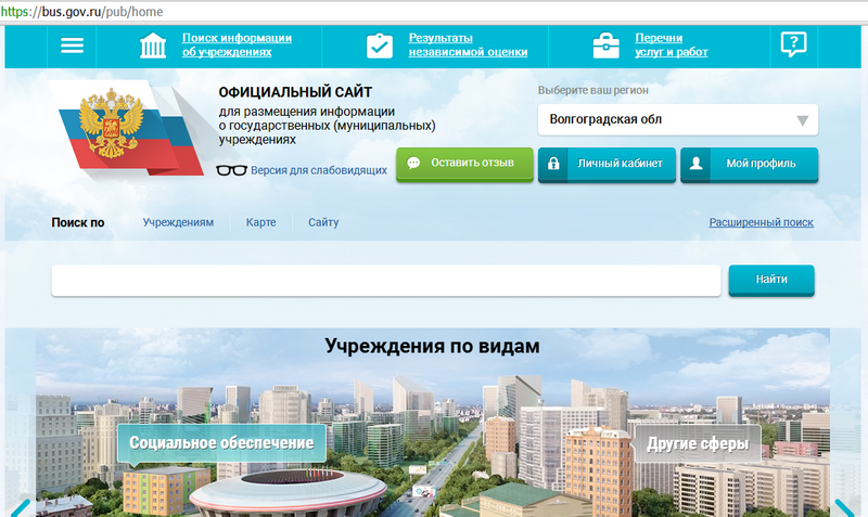 busgovru2