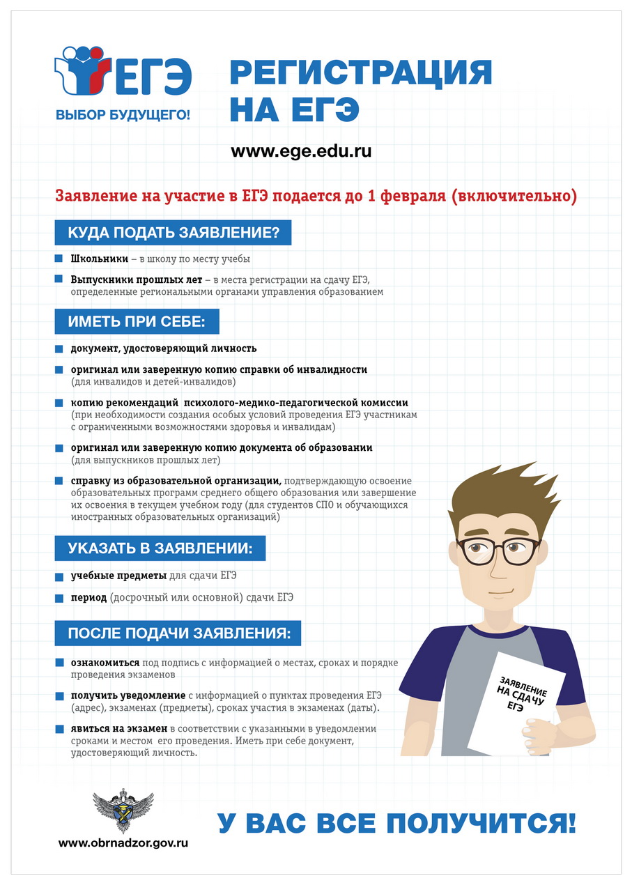 ege2020 2