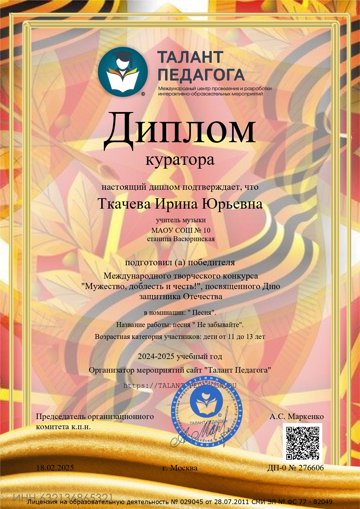 Фомина Екатерина page 0002
