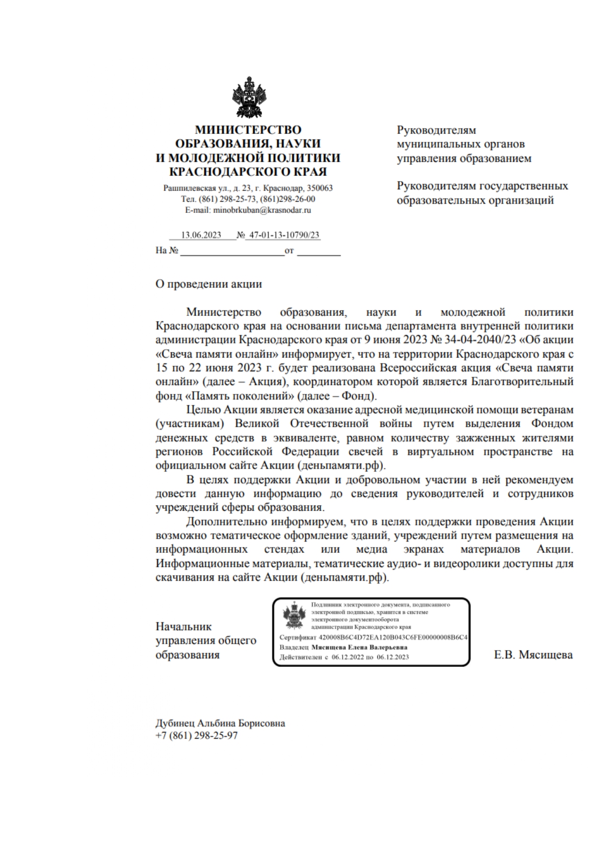 свеча_page-0001.jpg